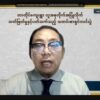 အွန်လိုင်းမှပြုလုပ်​သောသတင်းစာရှင်းလင်းပွဲတွင်ဝန်ကြီးဦး​အောင်မျိုးမင်းကရှင်းလင်း​ပြောကြားနေစဥ်