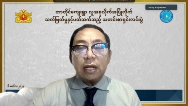 အွန်လိုင်းမှပြုလုပ်​သောသတင်းစာရှင်းလင်းပွဲတွင်ဝန်ကြီးဦး​အောင်မျိုးမင်းကရှင်းလင်း​ပြောကြားနေစဥ်