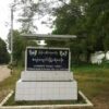 (ပြည်သူ့ရဲဘော်များ တိုက်ခိုက်ခဲ့သည့် ရေနံချောင်းမြို့မရဲစခန်းအား တွေ့ရစဉ်။ ဓာတ်ပုံ - CJ)