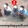 (သိမ်းဆည်းရမိသော စာရွက်စာတန်းများနှင့် ပစ္စည်းများအား တွေ့ရစဉ်။ ဓာတ်ပုံ - SPDF)