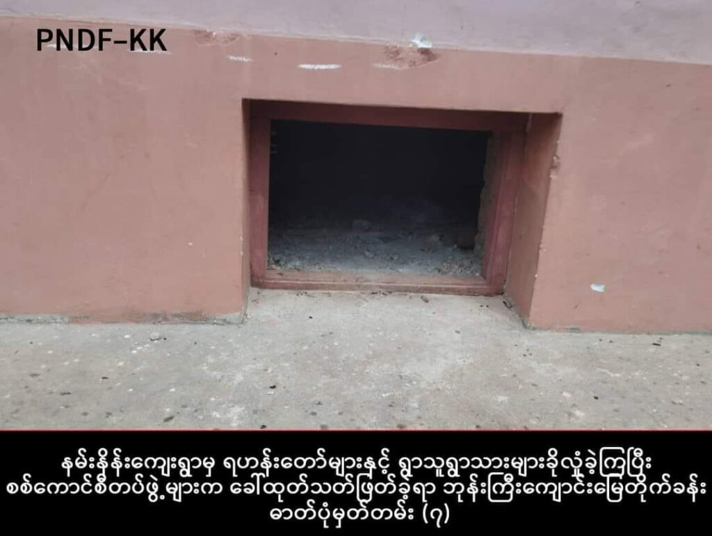 (စစ်တပ်က ပင်လောင်းမြို့နယ် နမ်းနိန်းရွာဘုန်းကြီးကျောင်းတွင် ရဟန်းပြည်သူများကို အစုလိုက်အပြုံလိုက်သတ်ဖြတ်ခဲ့မှုနှင့်ညသက်ဆိုင်သောအထောက်အထားများကို ပအိုဝ်းအမျိုးသားကာကွယ်ရေးတပ်-ခမ်းကောင် (PNDF-KK) ကထုတ်ပြန်ထားမှု)