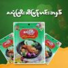 မန္တလေးမြို့ဇလုံကြီးဟင်းအနှစ်ထုပ်လုပ်ငန်းရှင်ကို စစ်ကောင်စီက မတရားဖမ်းဆီး