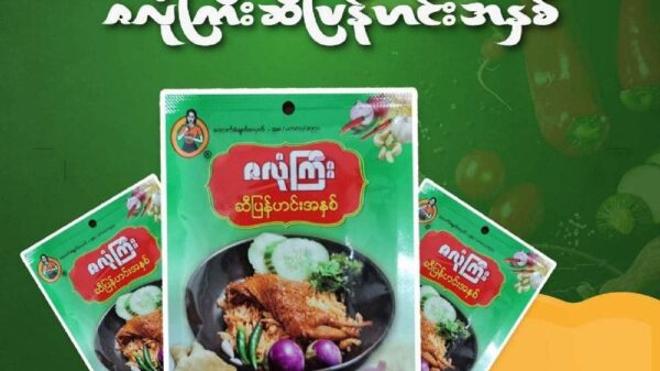 မန္တလေးမြို့ဇလုံကြီးဟင်းအနှစ်ထုပ်လုပ်ငန်းရှင်ကို စစ်ကောင်စီက မတရားဖမ်းဆီး