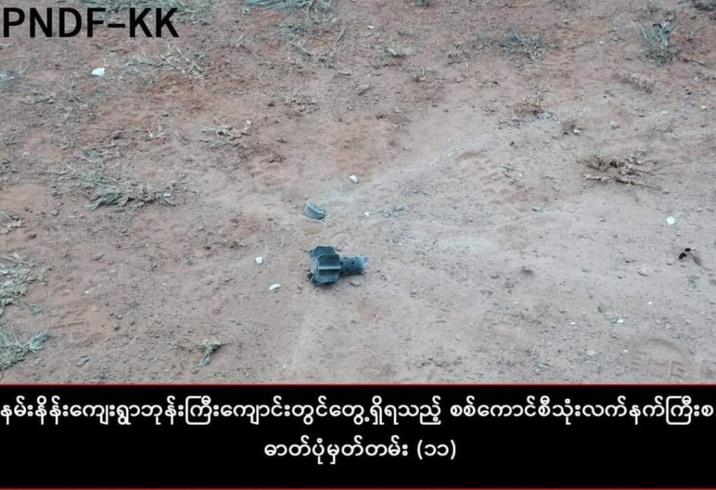 (စစ်တပ်က ပင်လောင်းမြို့နယ် နမ်းနိန်းရွာဘုန်းကြီးကျောင်းတွင် ရဟန်းပြည်သူများကို အစုလိုက်အပြုံလိုက်သတ်ဖြတ်ခဲ့မှုနှင့်ညသက်ဆိုင်သောအထောက်အထားများကို ပအိုဝ်းအမျိုးသားကာကွယ်ရေးတပ်-ခမ်းကောင် (PNDF-KK) ကထုတ်ပြန်ထားမှု)