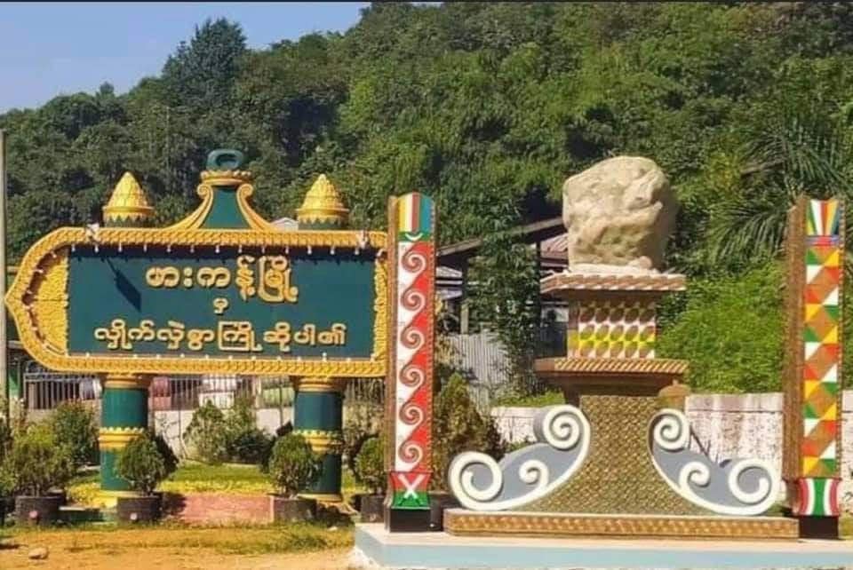 ဖားကန့်တွင် တိမ်းရှောင်နေသော NLDပါတီဝင်အမျိုးသမီးတစ်ဦး သတင်းပေးတိုင်ကြားမှုကြောင့် မတရားဖမ်းဆီးခံရ