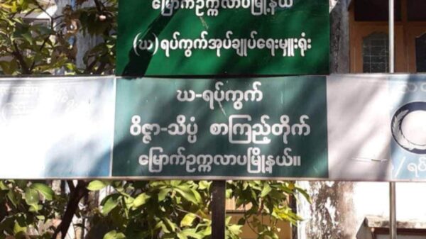 မြောက်ဥက္ကလာ (ဃ)ရပ်ကွက်အုပ်ချုပ်ရေးမှူးရုံးဗုံးခွဲတိုက်ခိုက်၊ ထိခိုက်မှုရှိနိုင်ဟု YUF ပြော