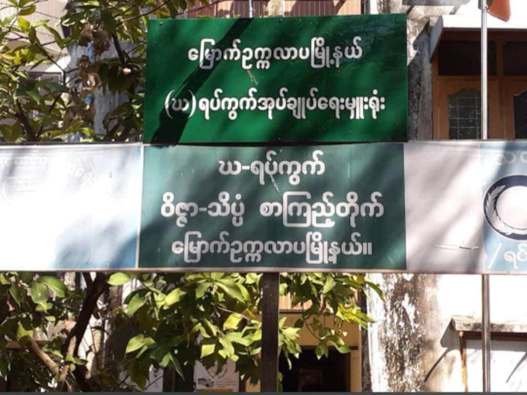 မြောက်ဥက္ကလာ (ဃ)ရပ်ကွက်အုပ်ချုပ်ရေးမှူးရုံးဗုံးခွဲတိုက်ခိုက်၊ ထိခိုက်မှုရှိနိုင်ဟု YUF ပြော
