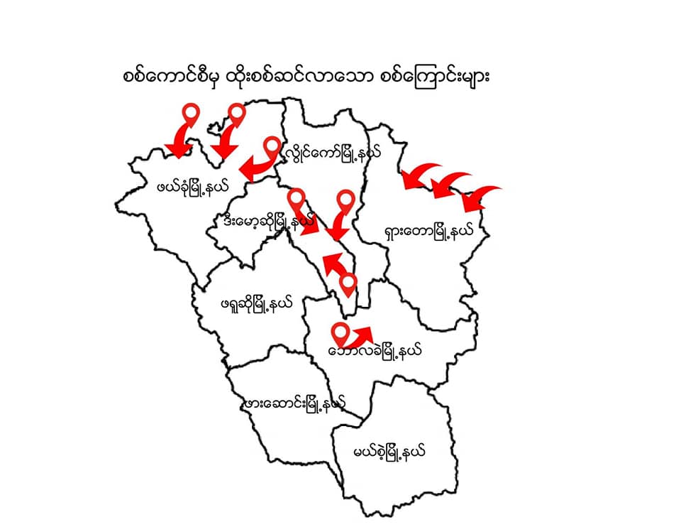 ပင်လောင်း နမ့်နိန်းရွာတွင် ယနေ့တိုက်ပွဲပြင်းထန်နေဆဲ