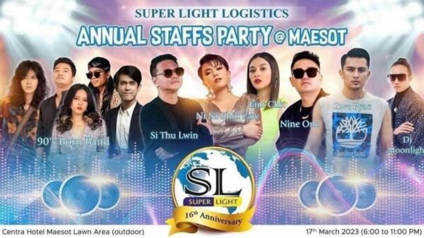 (ပွဲပျက်သွား​သော ​ဖျော်​ဖြေပွဲ​ကြောငြာ)