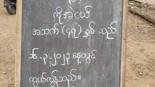 တမူးရဲစခန်းအချုပ်တွင် ကျန်းမာရေးမကောင်းဖြစ်နေသည့်နိုင်ကျဉ်းတစ်ဦး ဆေးကုသခွင့်မရ၍ သေဆုံး
