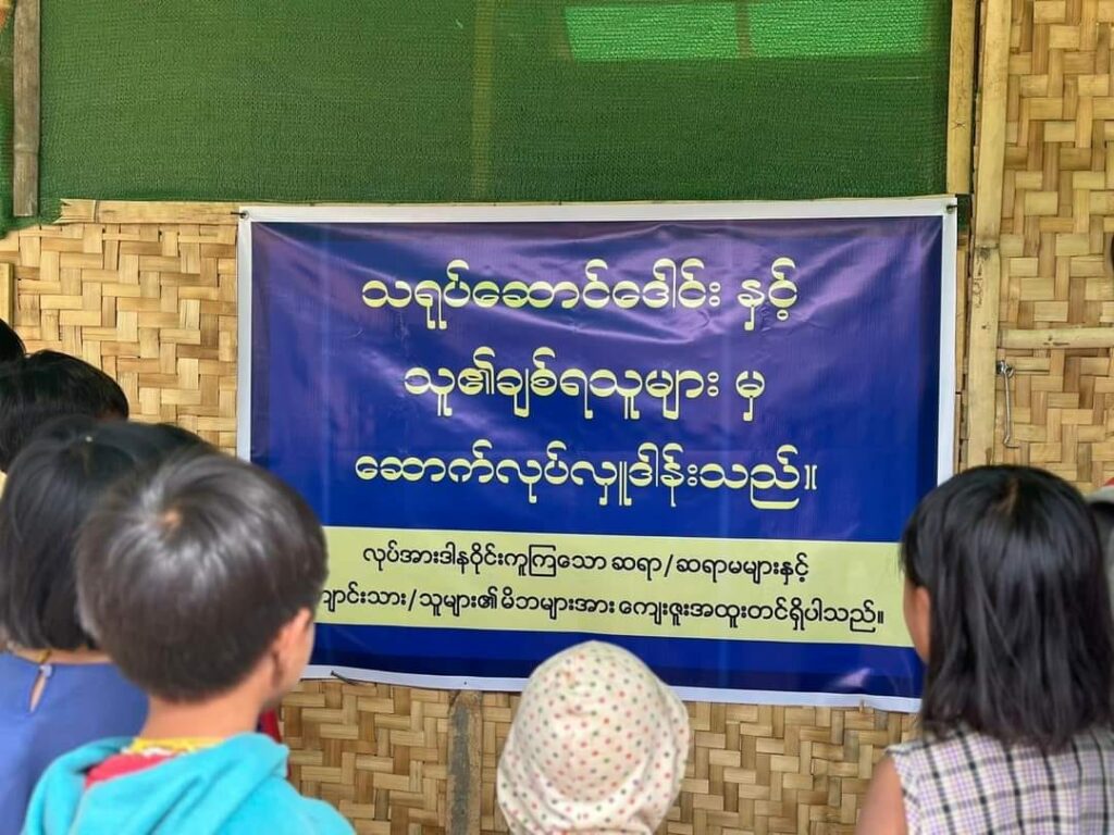 စာဖတ်ပြရင်းရတဲ့အလှူငွေတွေနဲ့ စာသင်ကျောင်းဆောက်လှူတဲ့ ဒေါင်း