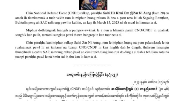 CNDFမှ ရဲဘော်နှစ်ဦး ဘုတလင်တွင် ဖမ်းဆီးသတ်ဖြတ်ခံရ