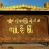 ကျုံဒိုးတွင်း စစ်ကောင်စီတပ်ဖွဲ့ဝင်များအရှင်ဖမ်းမိပြီး လက်နက်များပါ သိမ်းစည်းမိဟုဆို