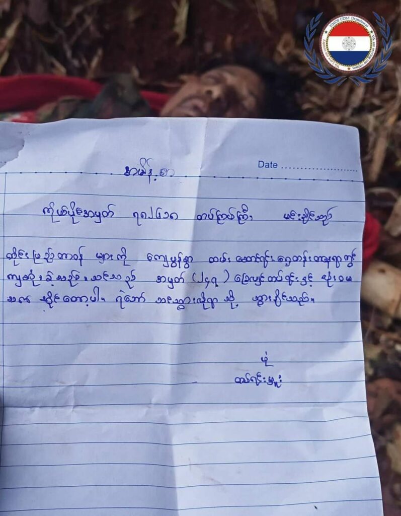 (စစ်တပ်က စွန့်ပစ်ခဲ့သောတပ်ကြပ်ကြီးရုပ်အလောင်းကို ကရင်နီတပ်ဖွဲ့က သဂြိုလ်ပေးနေစဥ်။ ဓါတ်ပုံ-ကရင်နီပြည်သူ့ရင်ခွင်)