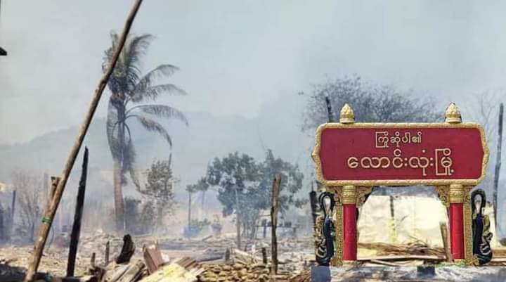 (လောင်းလုံးနယ်မှ ကျေးရွာနှစ်ရွာအား စစ်ကောင်စီတပ်က မီးရှို့ဖျက်ဆီးနေစဉ်။ ဓာတ်ပုံ - CJ)