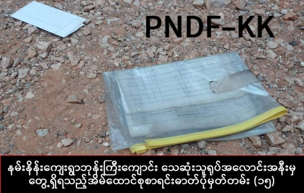 (စစ်ကောင်စီတပ်၏ နမ်းနိန်ရွာ လူအစုလိုက်၊အပြုံလိုက်သတ်ဖြတ်မှု ပြီးနောက် စစ်တပ်ကျူးလွန်ကြောင်းသက်သေခံပစ္စည်းအချို့ ။ဓါတ်ပုံ-PNDF-KK)