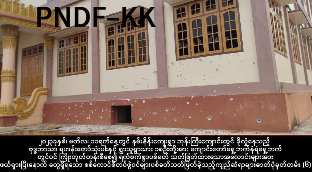 (စစ်​ကောင်စီတပ်၏ နမ်းနိန်ရွာ လူအစုလိုက်၊အပြုံလိုက်သတ်ဖြတ်မှု ပြီး​​​နောက် စစ်တပ်ကျူးလွန်​ကြောင်းသက်​သေခံပစ္စည်းအချို့ ။ဓါတ်ပုံ-PNDF-KK)