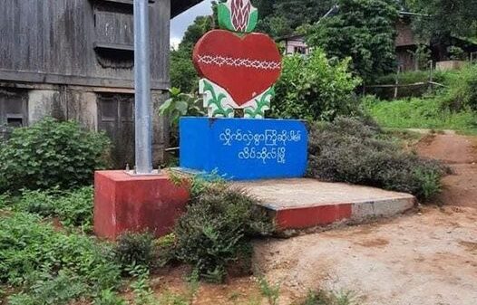 လိပ်သိုရှိ စစ်ကောင်စီစခန်းနှစ်ခုကို ဒုတိယအကြိမ်ဝင်တိုက်