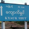 ရေဖြူမြို့နယ်တွင် မဟာမိတ်အဖွဲ့များက စစ်ကောင်စီတပ်ယာဥ်တန်းအား တစ်နာရီကြာပစ်ခတ်တိုက်ခိုက်