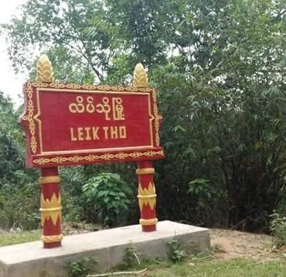 စစ်ကောင်စီအခြေချစခန်းကို ဝင်တိုက်ချိန်တွင် လေကြောင်းတုန့်ပြန်တိုက်ခိုက်မှုကြုံ