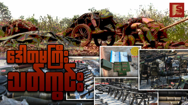 ဒေါတမကြီး သတ်ကွင်း