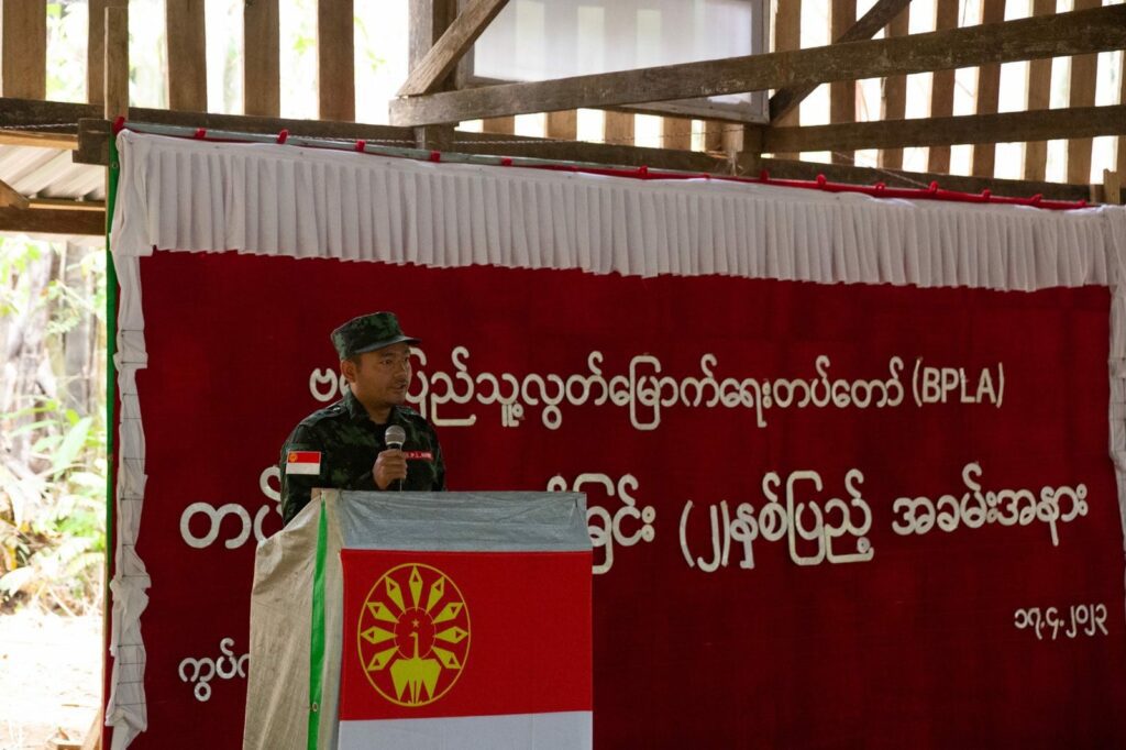 (ဗမာပြည်သူ့လွတ်မြောက်ရေးတပ်တော်(BPLA)၏၂ နှစ်ပြည့်တပ်တော်နေ့အခမ်းအနားပြုလုပ်နေစဥ်။ဓာတ်ပုံ - မာနော်)