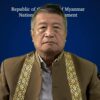 အကြမ်းဖက်စစ်တပ်အင်အားအချိနဲ့ဆုံးအချိန်ဖြစ်၍ တော်လှန်ရေးအင်အားစုအားလုံး တချီတည်းရုန်းတိုက်ခိုက်ရန် NUG ခေါင်းဆောင်များ တိုက်တွန်း