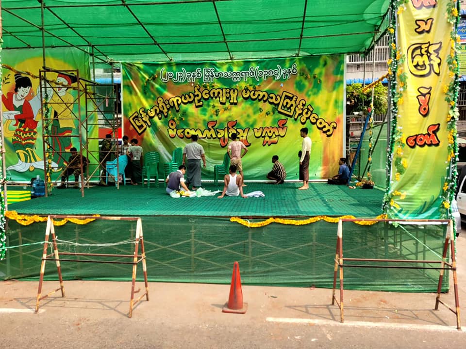 သင်္ကြန်အကြိုနေ့မတိုင်ခင် လုံခြုံရေးတင်းကြပ်ထားတဲ့ရန်ကုန်
