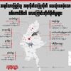 စစ်ကောင်စီရဲ့ အဆိုးရွားဆုံး လေကြောင်းတိုက်ခိုက်မှု