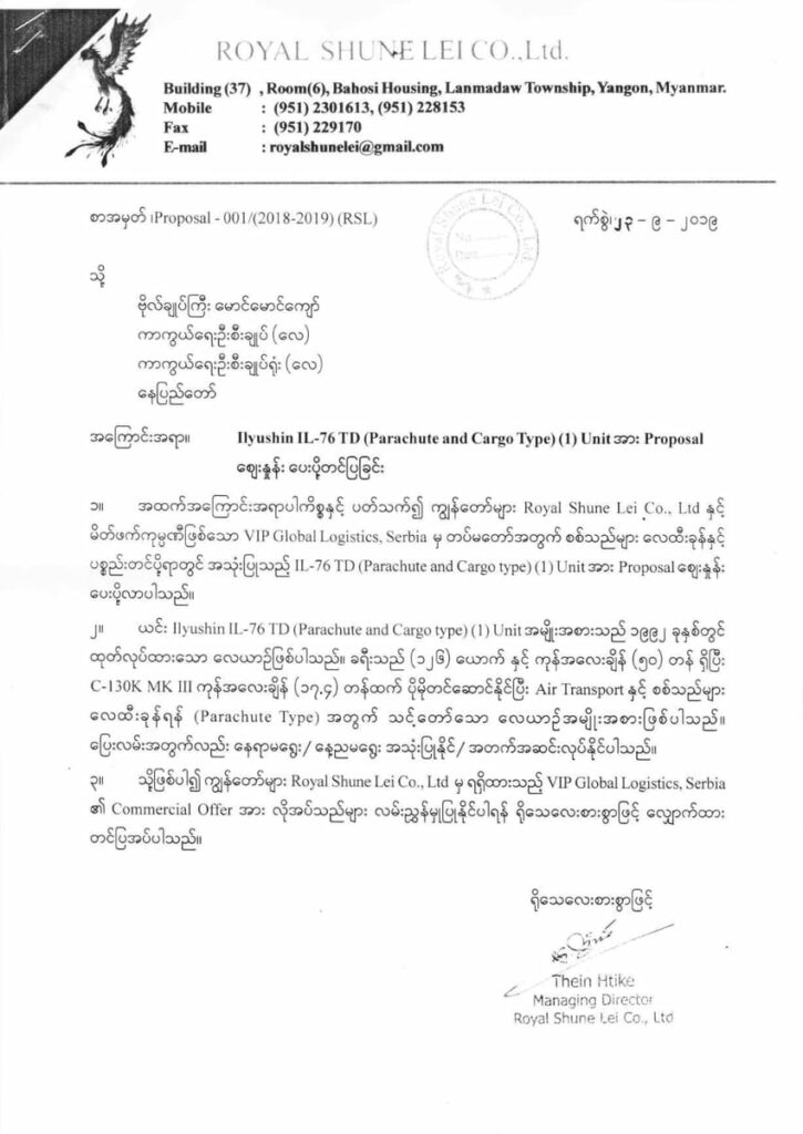 Royal Shune Lei ကုမ္ပဏီသည် စစ်အုပ်စု၏ လက်နက်ပွဲစားဖြစ်​ကြောင်း သက်​သေခံ​နေ​သောစာရွက်။ဓါတ်ပုံ-JFM