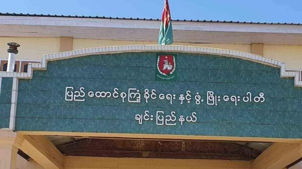 (ချင်းပြည်နယ်ရှိ ကြံ့ဖွံ့ ပါတီရုံး ။ဓါတ်ပုံ-The Chin Journal)