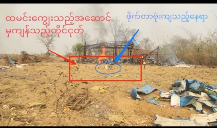 (ပဇီကြီးရွာတည်နေရာပြ မြေပုံ နှင့် စစ်တပ်က ပေါင်၅၀၀ ဗုံးနှစ်လုံးကျဲ ပြီး Mi-35 ရဟတ်ယာဥ်ဖြင့်ပစ်ခတ်ခဲ့သောပဇီကြီးရွာမှ အပျက်အစီးများ။ ။ဓါတ်ပုံ-CJ)