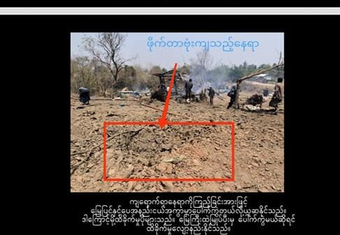 (စစ်​ကောင်စီတပ်က ပဇီကြီးရွာကို ​လေကြာင်းမှ တိုက်ခိုက်ရာတွင် အသုံးပြုထား​သော လက်နက်ခဲယမ်းနှင့် ကျည်ခွံများ။ ဓါတ်ပုံ-NUG)