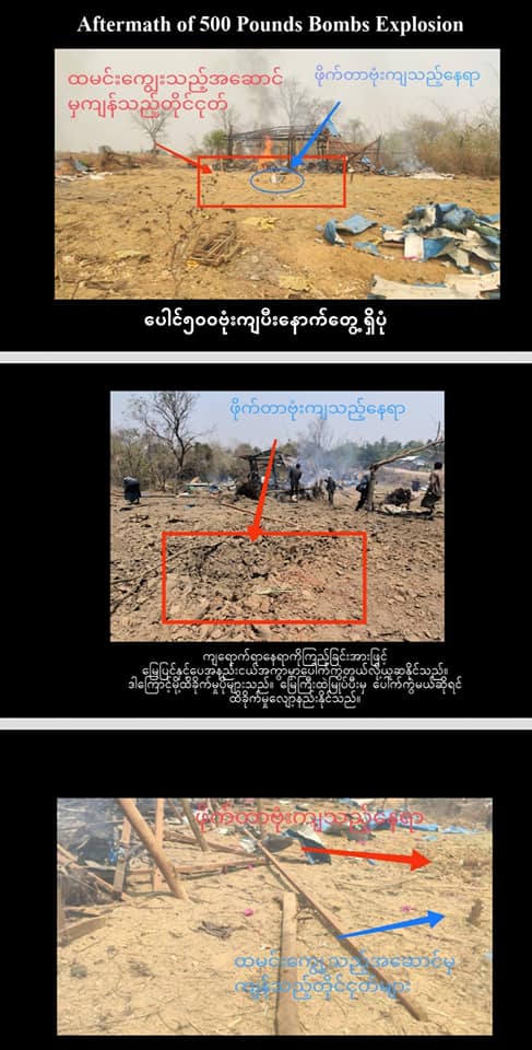 (စစ်​ကောင်စီတပ်က ပဇီကြီးရွာကို ​လေကြာင်းမှ တိုက်ခိုက်ရာတွင် အသုံးပြုထား​သော လက်နက်ခဲယမ်းနှင့် ကျည်ခွံများ။ ဓါတ်ပုံ-NUG)