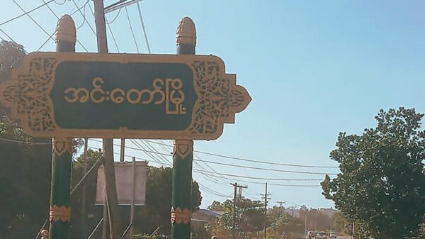 အင်းတော်တွင် စစ်ကောင်စီတပ် ဖမ်းသွားသည့် ပြည်သူ ငါးဦး၏အလောင်းများ တစ်လအကြာ ပြန်တွေ့