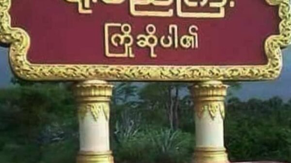 ရုံးစည်ကြီးကျေးရွာ