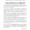 ပြည်သူခုနှစ်ဦးအားဖမ်းဆီးအဓ္ဓပြုကျင့်သတ်ဖြတ်ခဲ့သည်ဆို​သော ရပ်​ကျေး ပကဖ ၄ ဦးကိုဖမ်းဆီးထားပြီး ပြစ်မှုထင်ရှားလျှင်ဥပဒေအတိုင်း အရေးယူရန် လုပ်ဆောင်နေဟု NUG တာ၀န်ရှိသူပြော