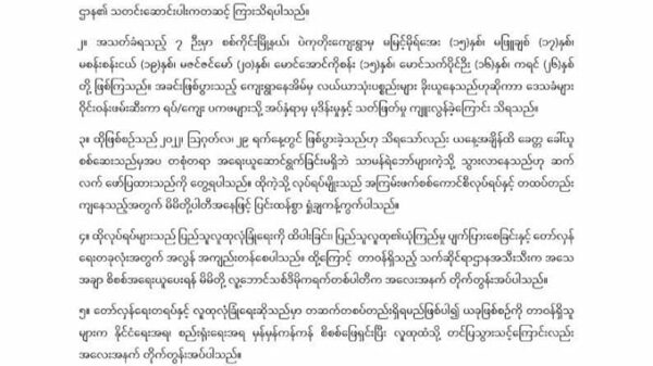 ပြည်သူခုနှစ်ဦးအားဖမ်းဆီးအဓ္ဓပြုကျင့်သတ်ဖြတ်ခဲ့သည်ဆို​သော ရပ်​ကျေး ပကဖ ၄ ဦးကိုဖမ်းဆီးထားပြီး ပြစ်မှုထင်ရှားလျှင်ဥပဒေအတိုင်း အရေးယူရန် လုပ်ဆောင်နေဟု NUG တာ၀န်ရှိသူပြော
