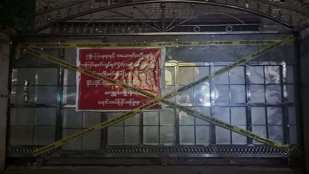 PDF နဲ့ပတ်သက်လို့ဆိုပြီး ချိတ်ပိတ်ခံရတဲ့ မန္တလေးတိုင်းက အဆောက်အဦး