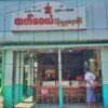 ဓားပြတိုက်ခံရတဲ့ ရွှေဆိုင် (ပုံဟောင်း)