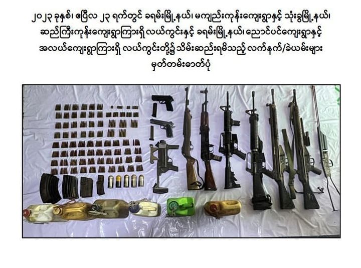 ဓာတ်ပုံ − စစ်ကောင်စီ