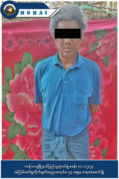 (ပဇီကြီးရွာ ​လေ​ကြောင်းဗုံးကြဲတိုက်ခိုက်မှုတွင် စစ်​ကောင်စီကို သတင်း​ပေးခဲ့သည်ဆို​သူ ​လေးဦးကို NUG ကထုတ်ပြန်ထားမှု ။ဓါတ်ပုံ-NUG)
