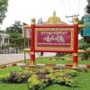 စစ်ရေးအရှိန်မြှင့်မည်ဖြစ်၍ ကျိုက်ထိုမြို့အတွင်း စစ်ကောင်စီနှင့်ဆက်စပ်သည့်နေရာများ ရှောင်ရှားကြရန် KRF သတိပေး