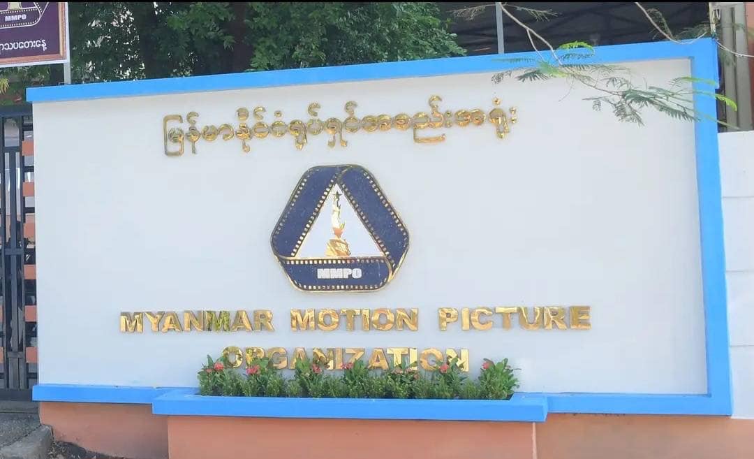 ရုပ်ရှင်အစည်းအရုံး ဗုံးခွဲတိုက်ခိုက်ခံရ