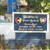 (ဘိုက​လေးမြို့မ ရဲစခန်း။ဓါတ်ပုံ-CJ)