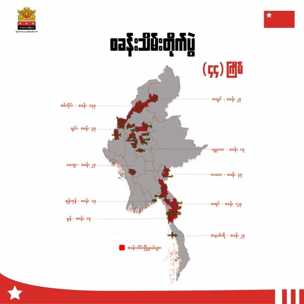 ၄ လတာအတွင်းစစ်ဆင်ရေးပြအခြေအနေပြအင်ဖိုဂရပ်