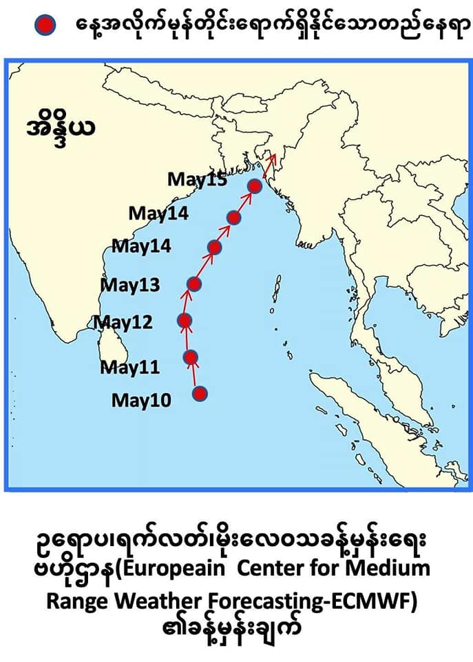 လေဖိအားနည်းရပ်ဝန်းကို ဘင်္ဂလားပင်လယ်အော်အရှေ့တောင်ပိုင်းတွင်တွေ့ရမှူ ။ ဂြိုတ်တုပုံ-IMD
