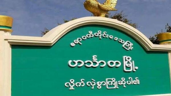 ဟင်္သာတမြို့