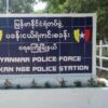ပခန်းငယ်ရဲကင်းစခန်းမှ စခန်းမှူးအပါအဝင် ရဲလေးဦးတိုက်ခိုက်ခံရပြီး သေဟုဆို