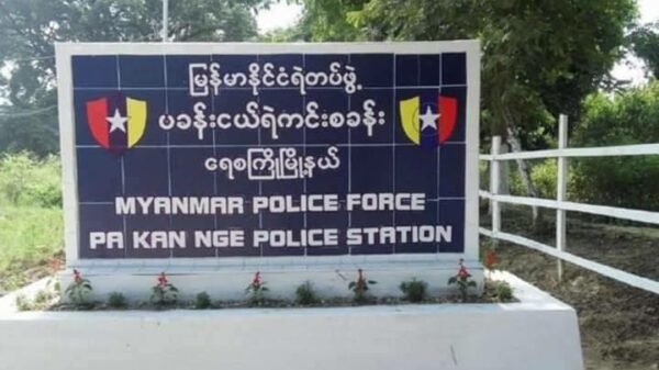 ပခန်းငယ်ရဲကင်းစခန်းမှ စခန်းမှူးအပါအဝင် ရဲလေးဦးတိုက်ခိုက်ခံရပြီး သေဟုဆို